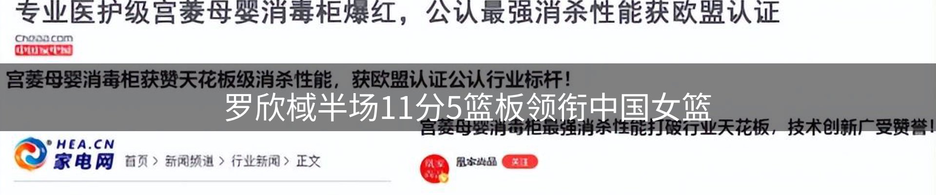新闻图鉴